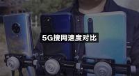 Владельцев 5G-смартфонов ждут серьезные проблемы