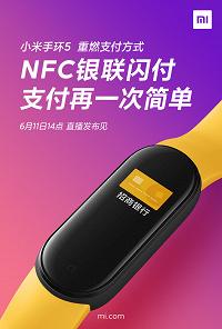 Как работает магнитная зарядка Xiaomi Mi Band 5. Новые изображения и видео браслета