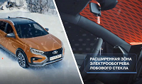 Новая Lada Vesta NG в комплектации Comfort Plus получила экран и круиз-контроль