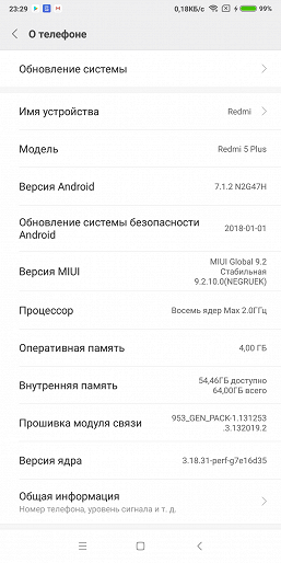 Недорогой смартфон Xiaomi Redmi 5 Plus:, фото 64