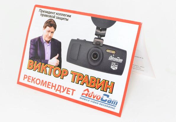 Регистратор AdvoCam-FD8 Profi-GPS Red, фото 3