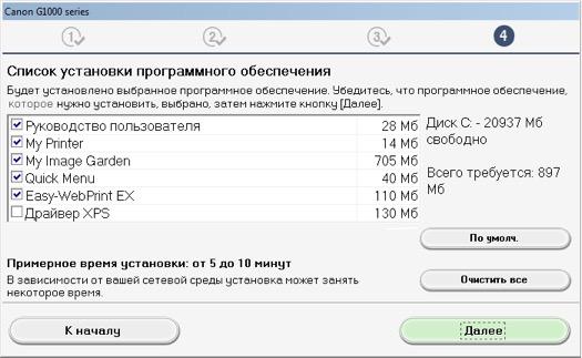 Цветной струйный принтер Canon PIXMA G1400, фото 22