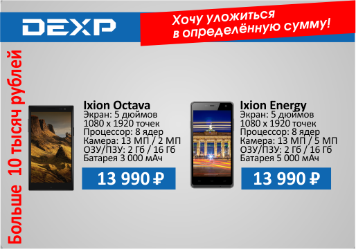 Смартфоны c очень мощными аккумуляторами DEXP Ixion:, фото 5