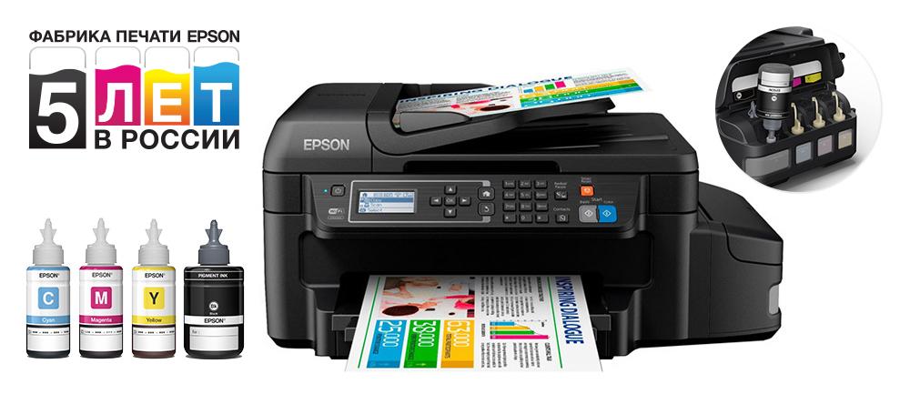 Фабрика печати Epson — 5 лет на рынке, фото 1