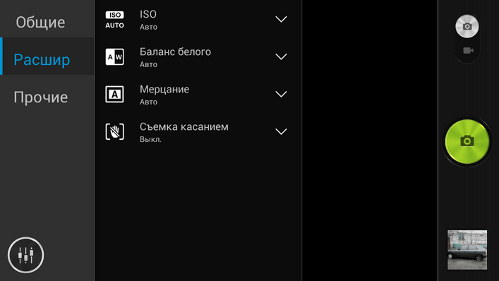 Сравнительный обзор Highscreen Boost 2 SE и Lenovo P780, фото 30