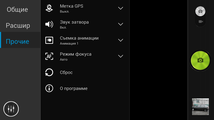 Сравнительный обзор Highscreen Boost 2 SE и Lenovo P780, фото 31