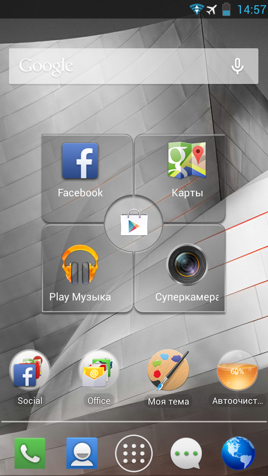 Сравнительный обзор Highscreen Boost 2 SE и Lenovo P780, фото 42
