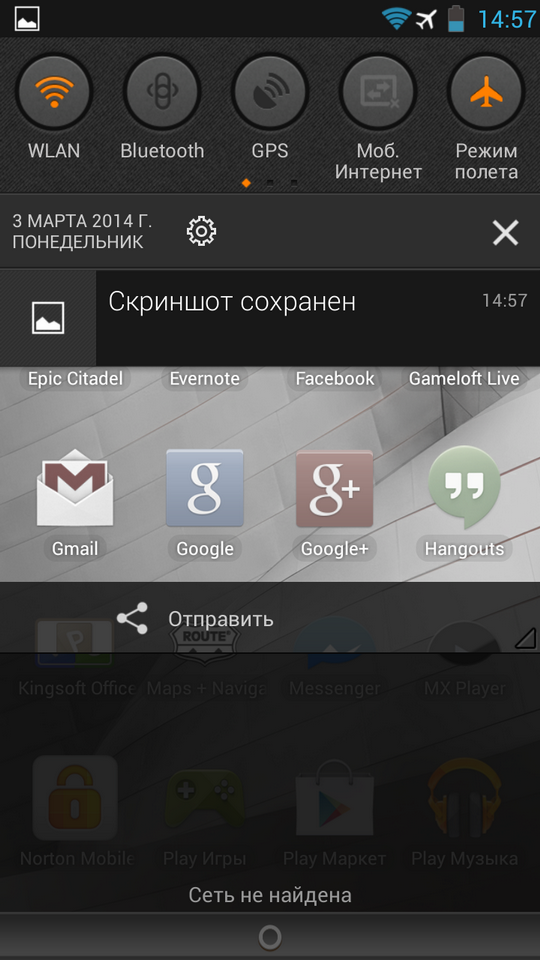 Сравнительный обзор Highscreen Boost 2 SE и Lenovo P780, фото 43