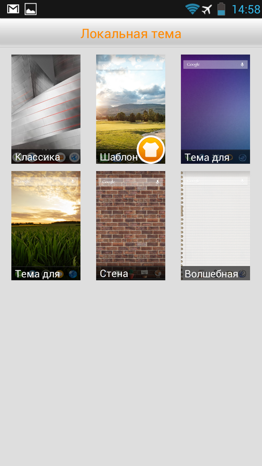 Сравнительный обзор Highscreen Boost 2 SE и Lenovo P780, фото 44