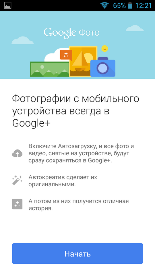 Сравнительный обзор Highscreen Boost 2 SE и Lenovo P780, фото 48
