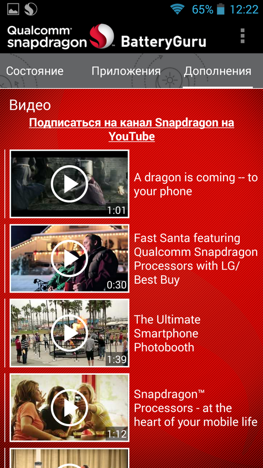 Сравнительный обзор Highscreen Boost 2 SE и Lenovo P780, фото 60