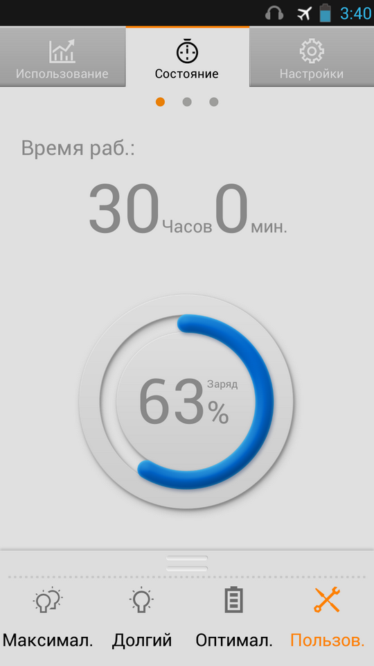 Сравнительный обзор Highscreen Boost 2 SE и Lenovo P780, фото 61