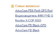 Видеорегистраторы AdvoCam:, фото 3
