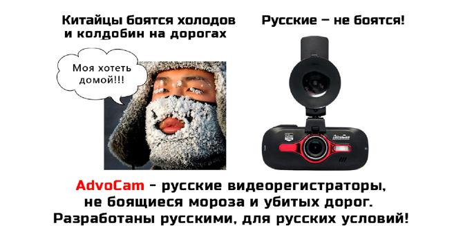 Видеорегистраторы AdvoCam:, фото 6