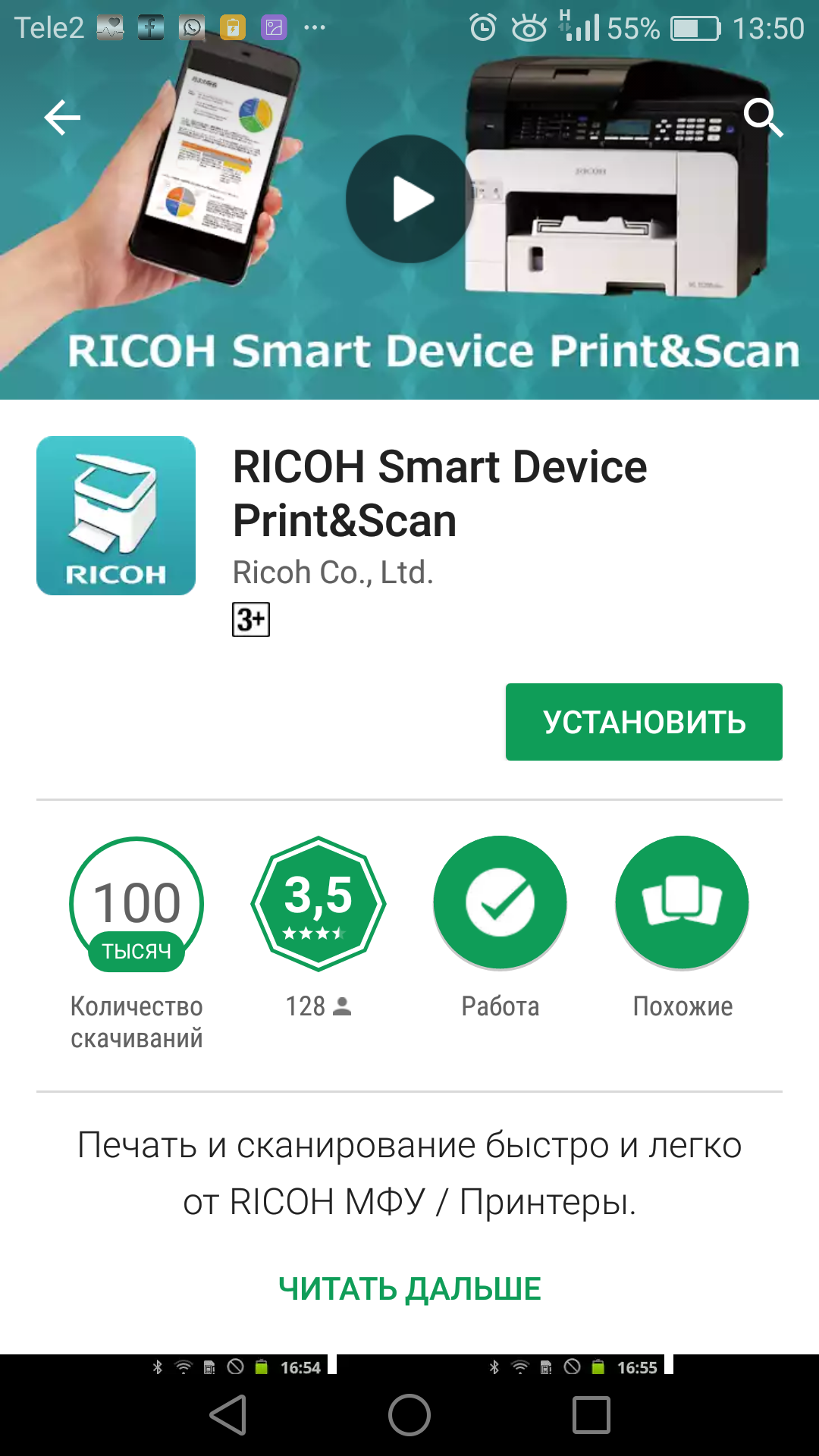 Инструкция по подключению МФУ серии Ricoh SP 220 и 325, фото 21
