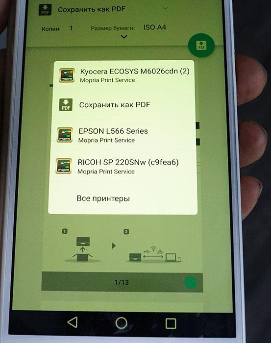 Инструкция по подключению МФУ серии Ricoh SP 220 и 325, фото 36