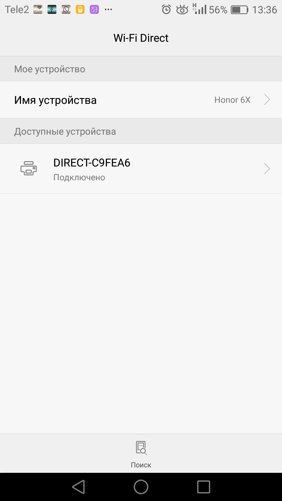 Инструкция по подключению МФУ серии Ricoh SP 220 и 325, фото 41