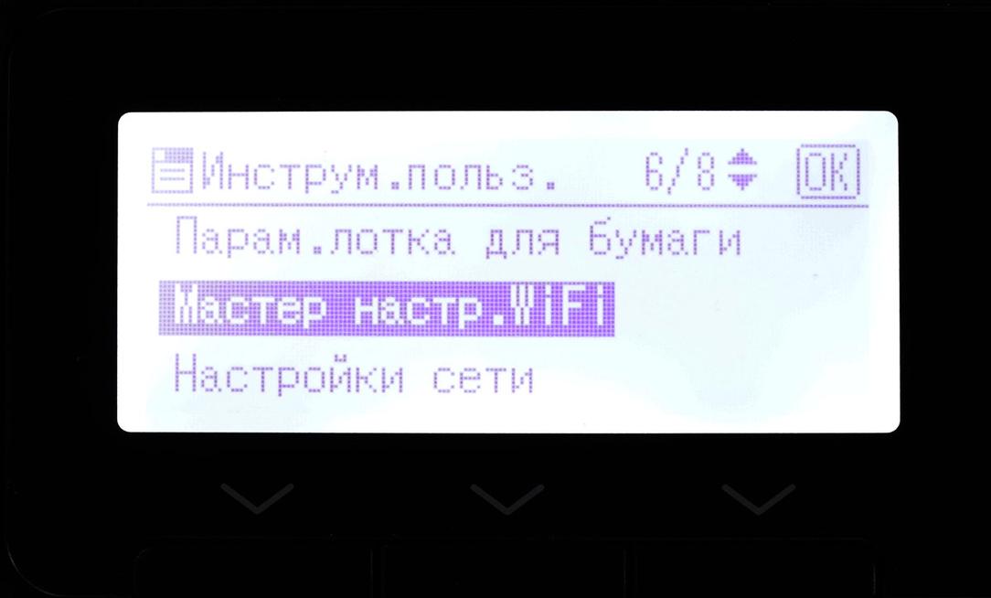 Инструкция по подключению МФУ серии Ricoh SP 220 и 325, фото 13