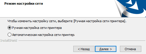 Инструкция по подключению МФУ серии Ricoh SP 220 и 325, фото 10