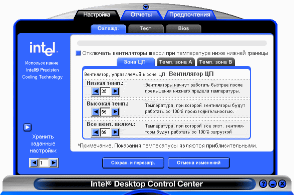 Программное обеспечение для системных плат Intel, фото 3