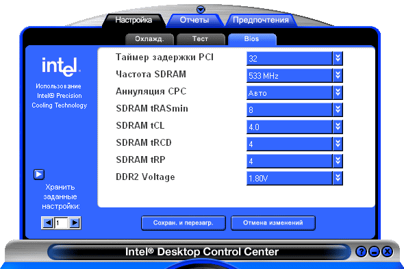 Программное обеспечение для системных плат Intel, фото 5