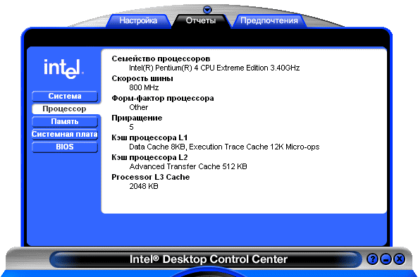 Программное обеспечение для системных плат Intel, фото 6