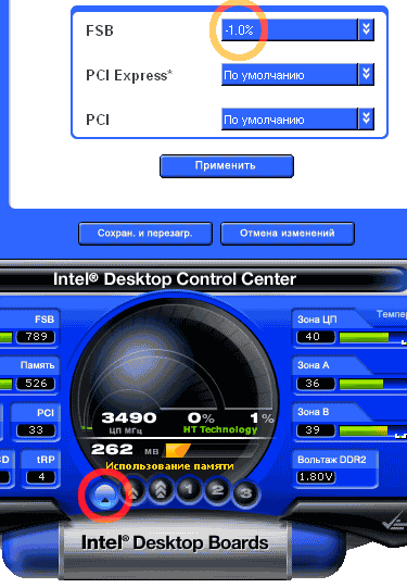 Программное обеспечение для системных плат Intel, фото 8