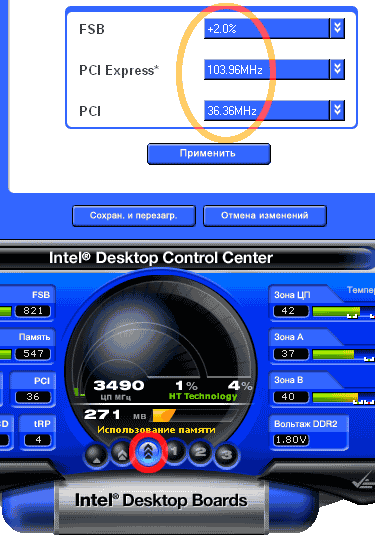 Программное обеспечение для системных плат Intel, фото 9