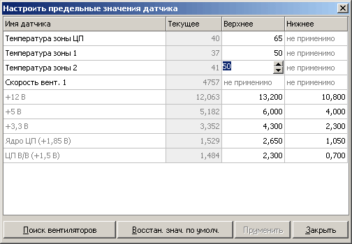 Программное обеспечение для системных плат Intel, фото 28