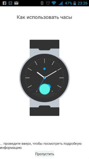 Скриншот смартфонного приложения OneTouch Fit