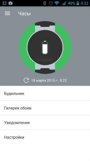 Скриншот смартфонного приложения OneTouch Fit