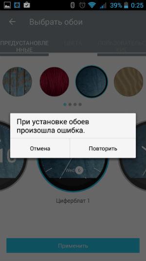 Скриншот смартфонного приложения OneTouch Fit