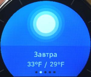 Снимок экрана Alcatel OneTouch Watch