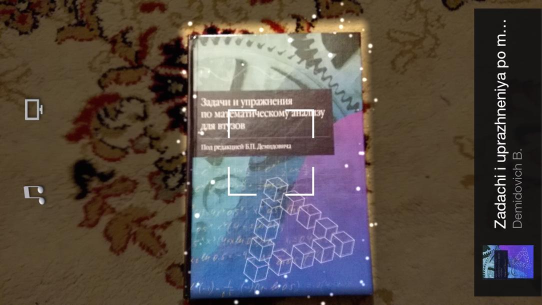 Смартфон Amazon Fire Phone