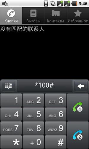 Android Star A1000