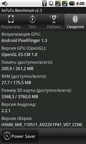 Информация о системе Android Star A1000