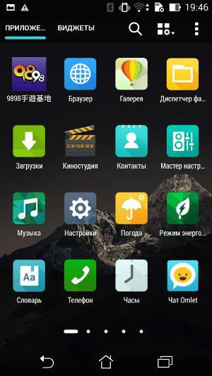 Скриншот смартфона Asus Padfone S