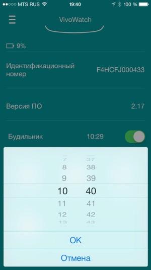 Скриншот смартфонного приложения ZenWatch Manager