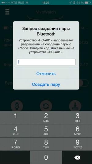 Скриншот смартфонного приложения Android Wear Скриншот смартфонного приложения Android Wear