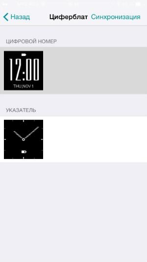 Скриншот смартфонного приложения ZenWatch Manager Скриншот смартфонного приложения ZenWatch Manager