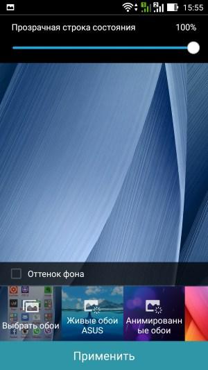 Операционная система Asus Zenfone 2 ZE551ML