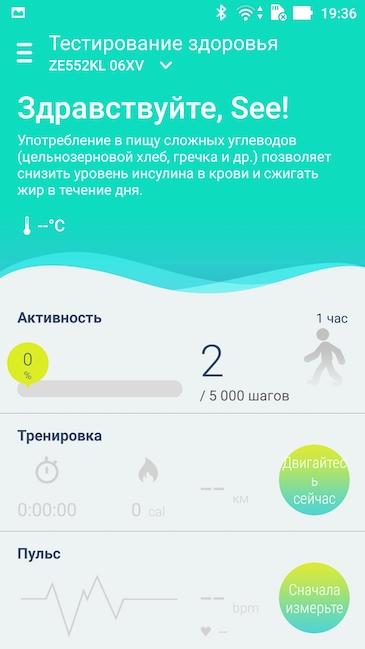 Скриншот смартфонного приложения Android Wear