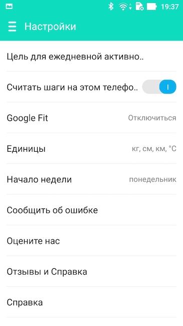 Скриншот смартфонного приложения Android Wear Скриншот смартфонного приложения Android Wear