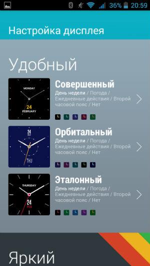 Скриншот смартфонного приложения ZenWatch Manager