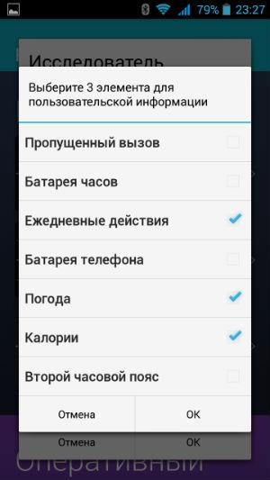 Скриншот смартфонного приложения ZenWatch Manager