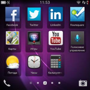 Скриншот BlackBerry Q10 Скриншот BlackBerry Q10