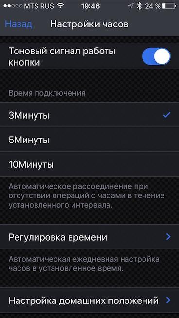 Скриншот приложения Casio Watch+
