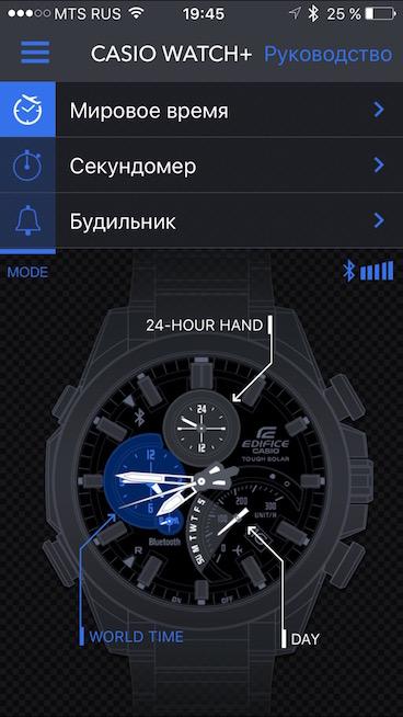 Скриншот приложения Casio Watch+