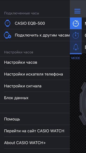 Скриншот приложения Casio Watch+