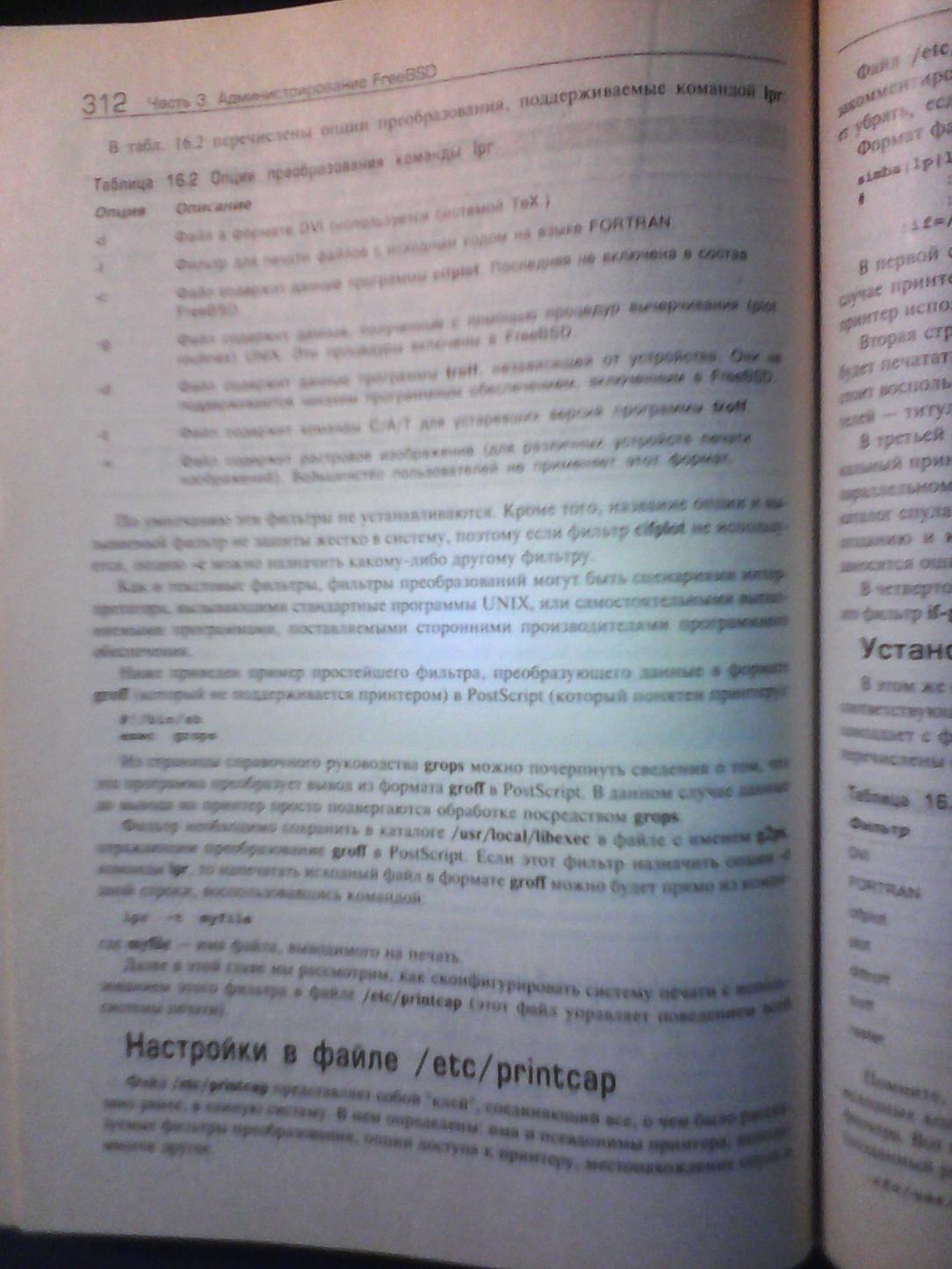 Смартфон Explay Atom:, фото 7
